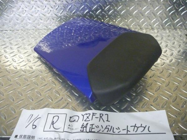 シングルシートカウル YZF-R1 ヤマハ 口コミ・動画 シングルシート