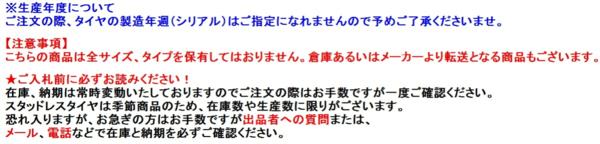 ピレリ アイスアシンメトリコ 205/65R16 が4本セット