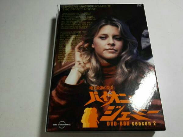 地上最強の美女　バイオニック・ジェミー　DVDBOX SEASON2