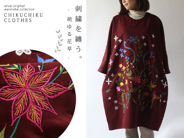 刺繍の装衣 萌ゆる花草 贅沢な前後刺繍 １枚布ワンピースK80a