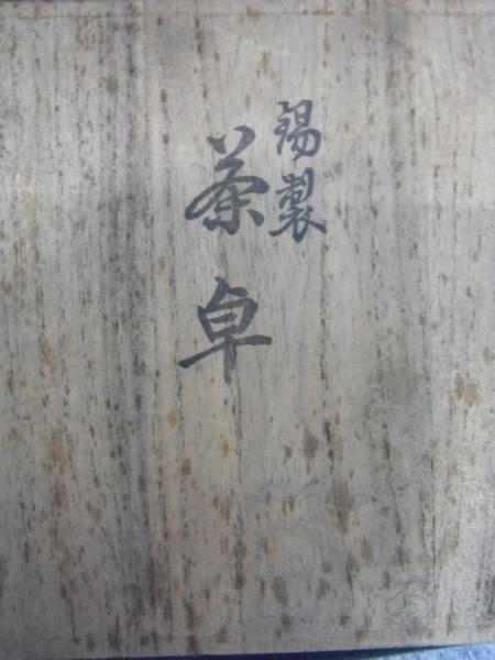 ◇【茶道具 間継自造 円形 茶卓 煎茶道具 茶托 五客 共箱】錫製 煎茶