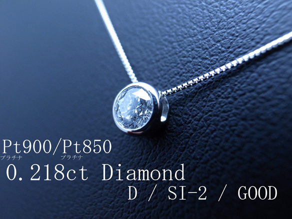 最落無1円『希少最高最上級Dカラー』大粒天然ダイヤD/SI2/G 鑑付