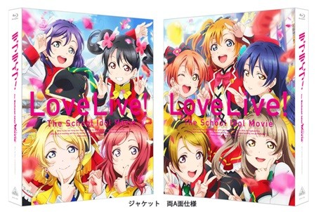 申込券のみ欠品☆ラブライブ Blu-ray 劇場版 BD 特装限定版数量9_1