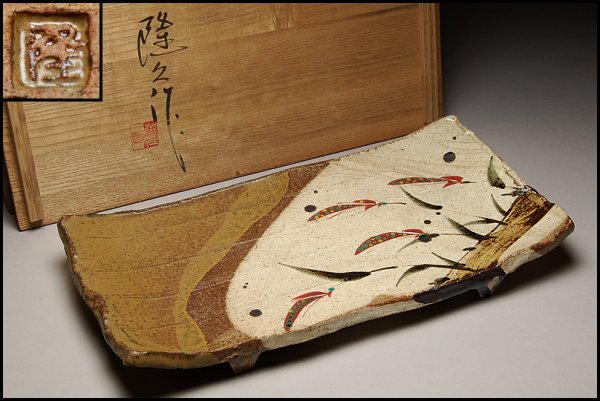 【播州庵】古川隆久 花紋板皿 ◆共箱布 懐石料理 和食器 優品