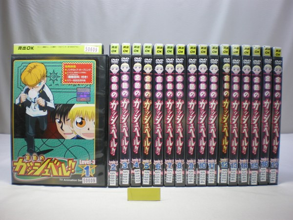 金色のガッシュベル! Level-3 全17巻 レンタル版 DVD 金色のガッシュ