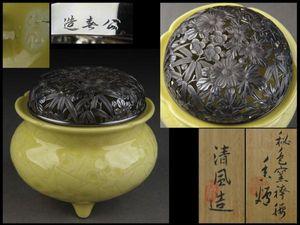 火舎香炉のYahoo!オークション(旧ヤフオク!)の相場・価格を見る｜Yahoo