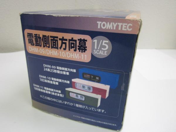 【動作確認済】トミーテック　電動側面方向幕 DHM-11 MD5207☆1/5 電動側面方向幕 DHM-11 トミーテック