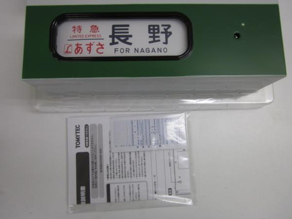 MD5207☆1/5 電動側面方向幕 DHM-11 トミーテック