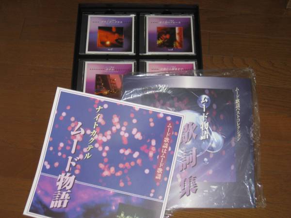 全200曲!オムニバス・12CD・「ムード歌謡ベストコレクション」 全200曲!オムニバス・12CD・「ムード歌謡ベストコレクション」