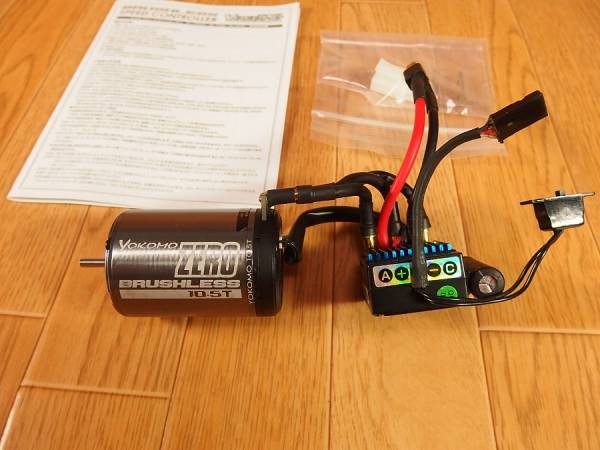 ヨコモ BL-PRO2 ESC ZERO10.5T ブラシレスモーター　セット ヨコモ ブラシレスコンボ BL-SP2 ZERO10.5T モーターセット②