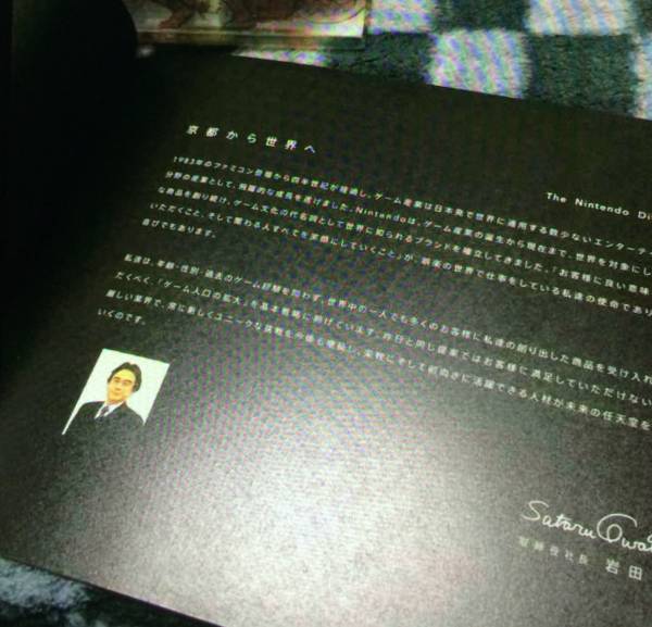 会社案内 パンフレット - 2011年 任天堂 メルカリ 非売品任天堂 任天堂