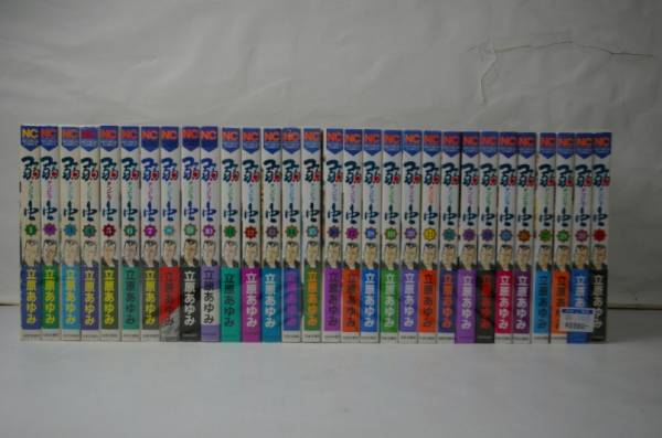 K5/弱虫 チンピラ 全30巻 立原あゆみ 全巻/完結