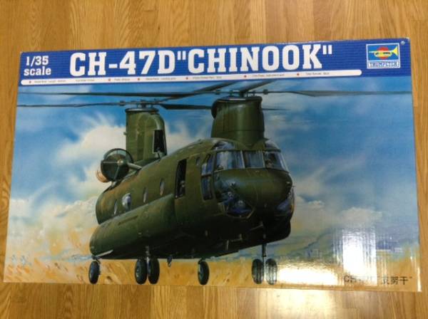 1/35 CH-47D チヌーク トランペッター