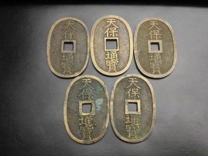 天 通寶のYahoo!オークション(旧ヤフオク!)の相場・価格を見る｜Yahoo