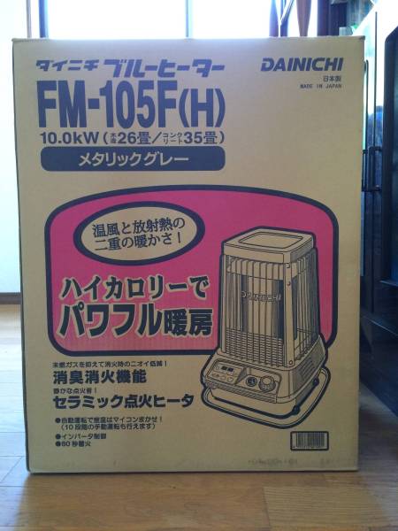 ストーブ製品 ダイニチ工業 石油ストーブ 業務用 ダイニチ 業務用