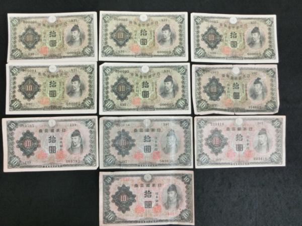 和気清麻呂 | : 日本紙幣 和気清麻呂10円札4種類（1次〜4次）の見分け