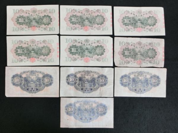 和気清麻呂 | : 日本紙幣 和気清麻呂10円札4種類（1次〜4次）の見分け