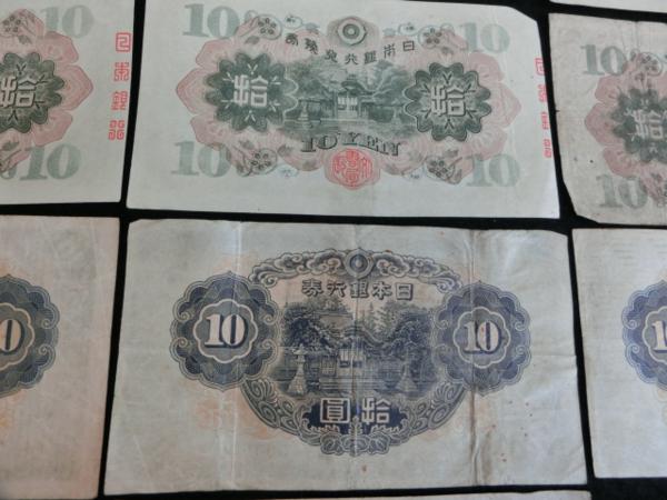 和気清麻呂 | : 日本紙幣 和気清麻呂10円札4種類（1次〜4次）の見分け