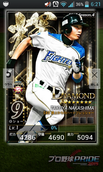 野球 プロ野球 プライドをもった 輝監督 ポスター 200枚
