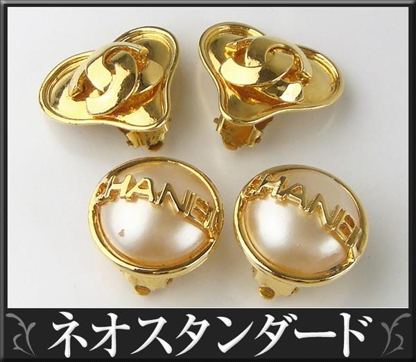 シャネル イヤリング 2点セット ハート 他 アクセサリー