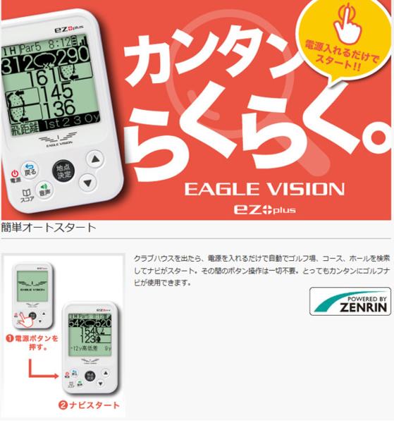 新品 訳あり EAGLE VISION イーグルビジョン ez plus EV-414 GPS
