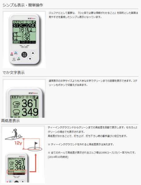 新品 訳あり EAGLE VISION イーグルビジョン ez plus EV-414 GPS