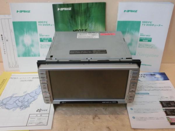 即決完動美品トヨタ純正HDDナビNHDT-W53本体タッチパネル交換済