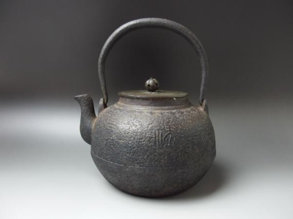 S610 鉄瓶 龍文堂造銅蓋福禄寿字文鉄瓶 湯沸 煎茶道具 南部鉄瓶 【公式