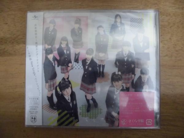 さくら学院 - 初回限定盤 ベリシュビッッ : (DVD付 CD＋DVD