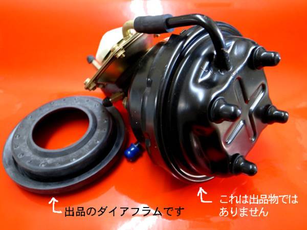 ☆ コスモスポーツ・L10B用☆ブースターダイアフラム