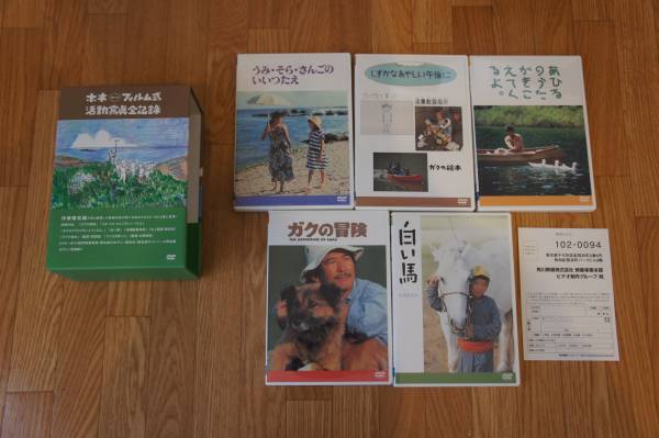 廃版】ホネ フィルム式 活動寫眞全記録 DVD BOX 椎名誠 椎名誠が手がけ
