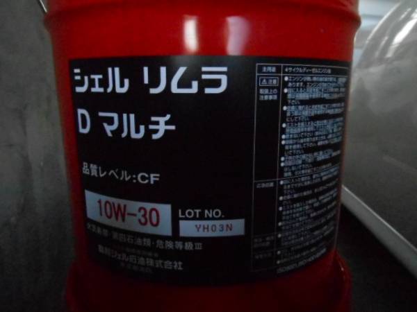 △シェル リムラDマルチ ディーゼルエンジン 10w-30 20L