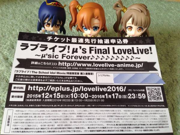 ラブライブ μ's Final LoveLive! 最速先行抽選申込券 シリアル