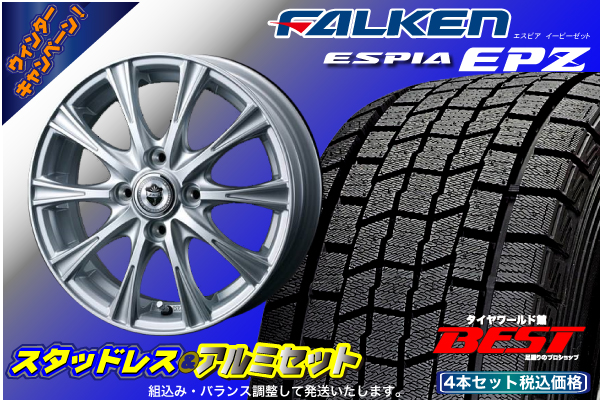 ★アウトレット品★ FALKEN EPZ 175/60R16　ラクティス　4穴