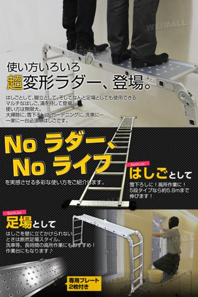 限定10台!! 5Way 多機能 アルミはしご 5段 プレート付 脚立 5.8m