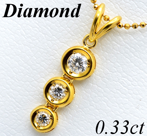 DM】1円～ 0.33ct 天然ダイヤモンド /K18 ペンダント トップ