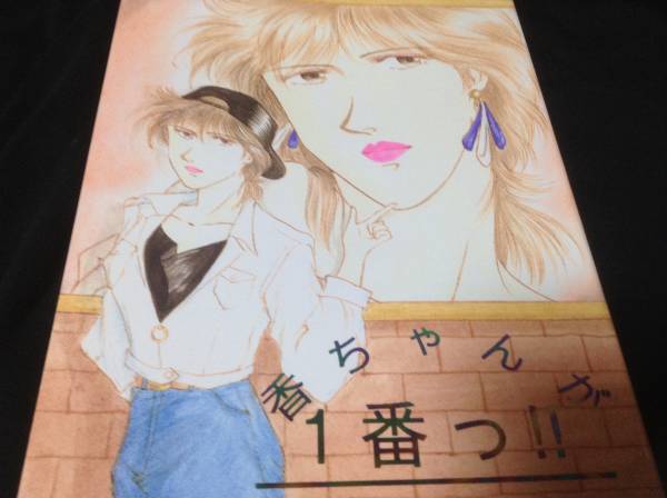 シティーハンター 同人誌　リョウ×香 シティーハンター同人誌 公式通販 リョウ×香 シティーハンター 同人誌