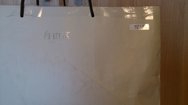 自由区2万円福袋 新品 38 M 抜き取り有 リフレクト23区セオリー 