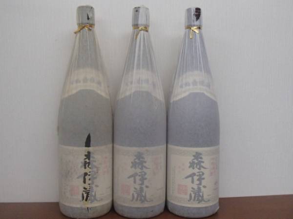 本格芋焼酎 森伊蔵 1800ml 3本セット 未開栓 ⑧ 本格芋焼酎森伊蔵