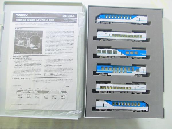 TOMIX 98934 近畿日本鉄道50000系(しまかぜ)セット 限定品 鉄道模型
