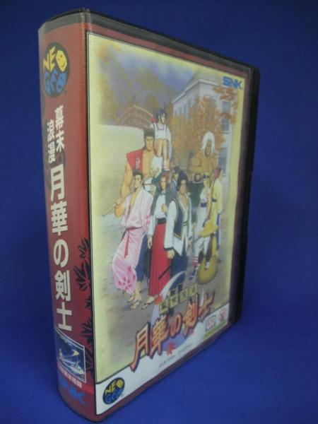 51.B074 NEOGEO 幕末浪漫 月華の剣士 家庭用ロムカセット 【公式通販】