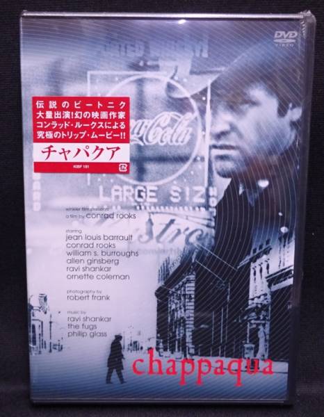チャパクア Chappaqua ビートニクの奇跡 DVD 希少 DVD チャパクア
