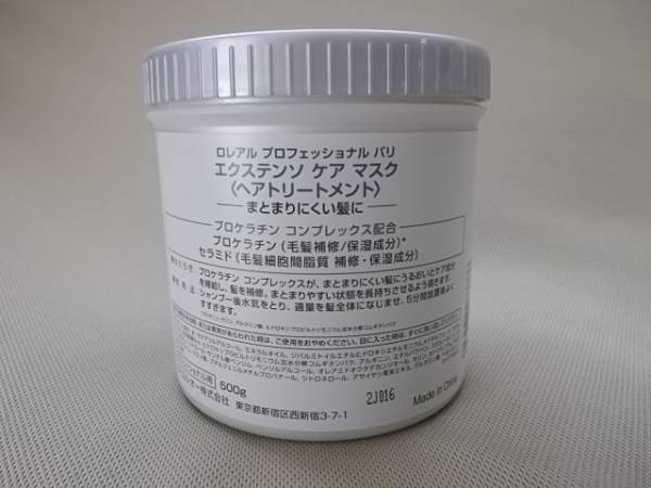 ロレアル エクステンソ ケア マスク 500g ヘアトリートメント_2