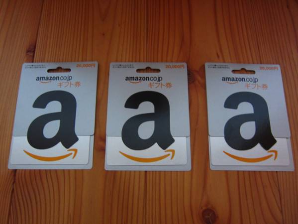 Amazon　アマゾン　ギフト券　60，000円分　送料無料