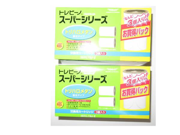 ★トレビーノ スーパーシリーズ STC.T2J-Z×2箱セット 新品