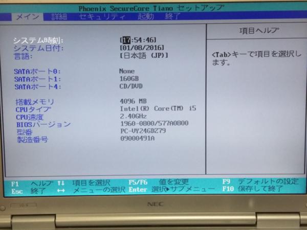 NEC】VersaPro VD-9/Core i5 M 520/4G/160G/OS無し; 仕様 【公式通販】