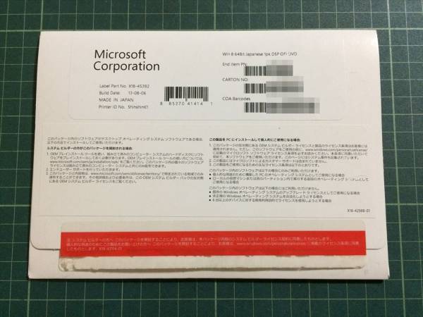 ★Microsoft★Windows 8 FOR OEM 64BIT プロダクトキ+ DVD