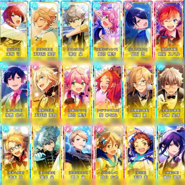 あんさんぶるスターズ あんスタ 引退アカウント☆5x45全イベント