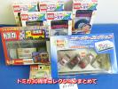 トミカ まとめて◆スポーツカーコレクション 30周年記念限定品等