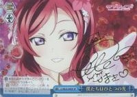 ヴァイス　ラブライブ　僕たちは一つの光　（真姫）　spサイン ヴァイス ラブライブ 僕たちはひとつの光（真姫◇ SP サイン 【公式通販】